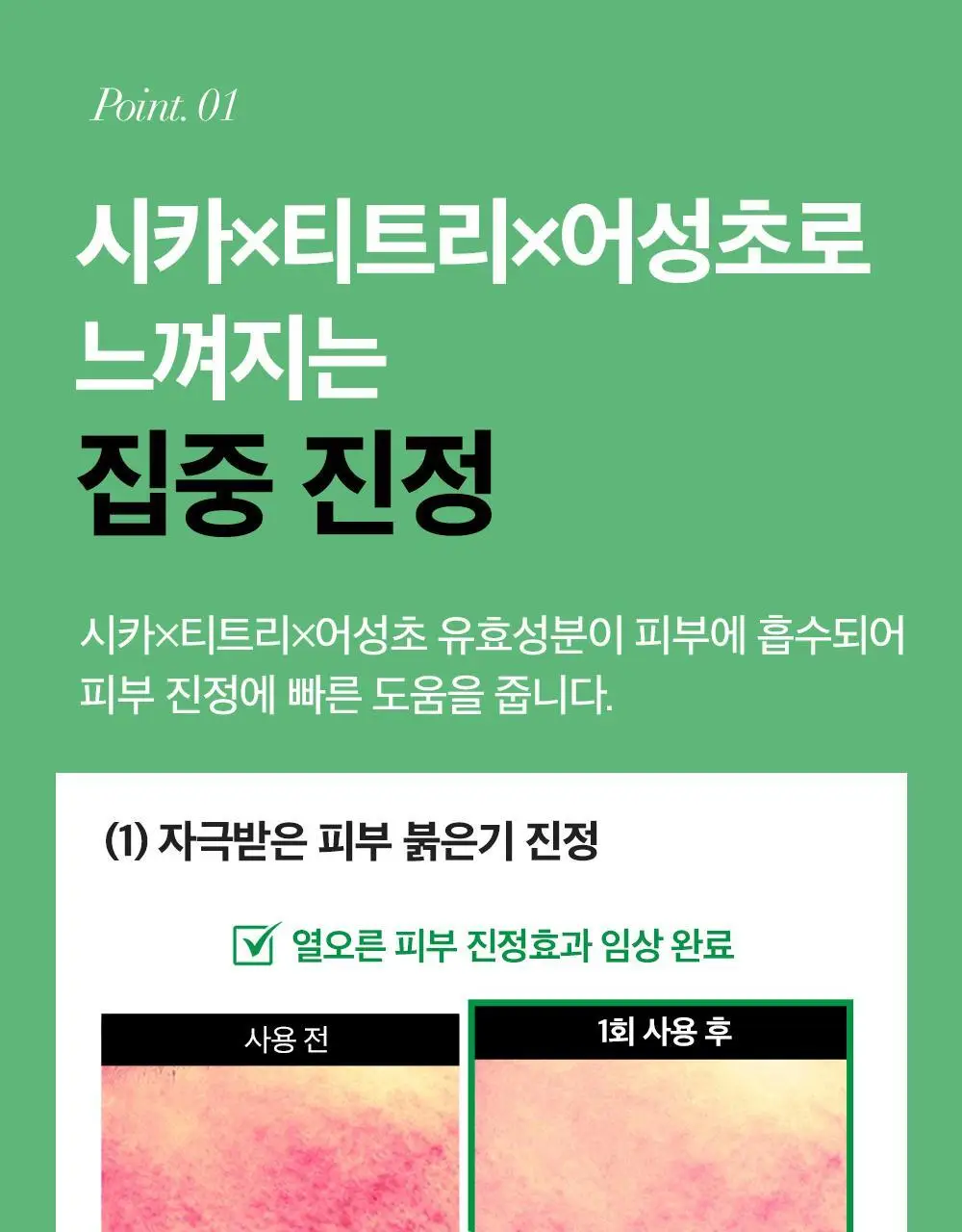 [급속쿨링진정 / 모공쪼임] 오어스 쿨 시카 티트리 모델링 팩 풀패키지 상세페이지 19